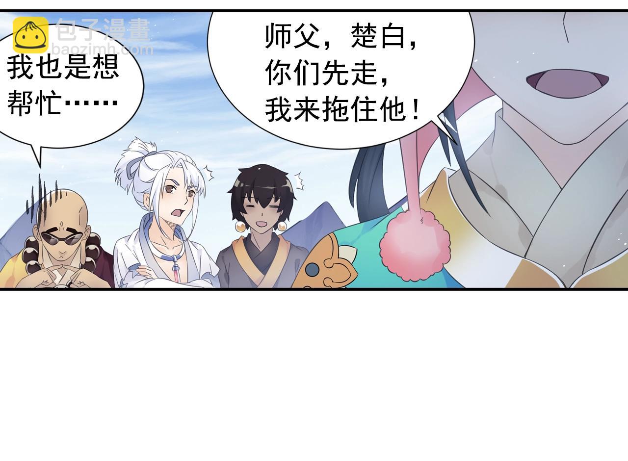 第58话 帅气老猪(1/2)-第61话