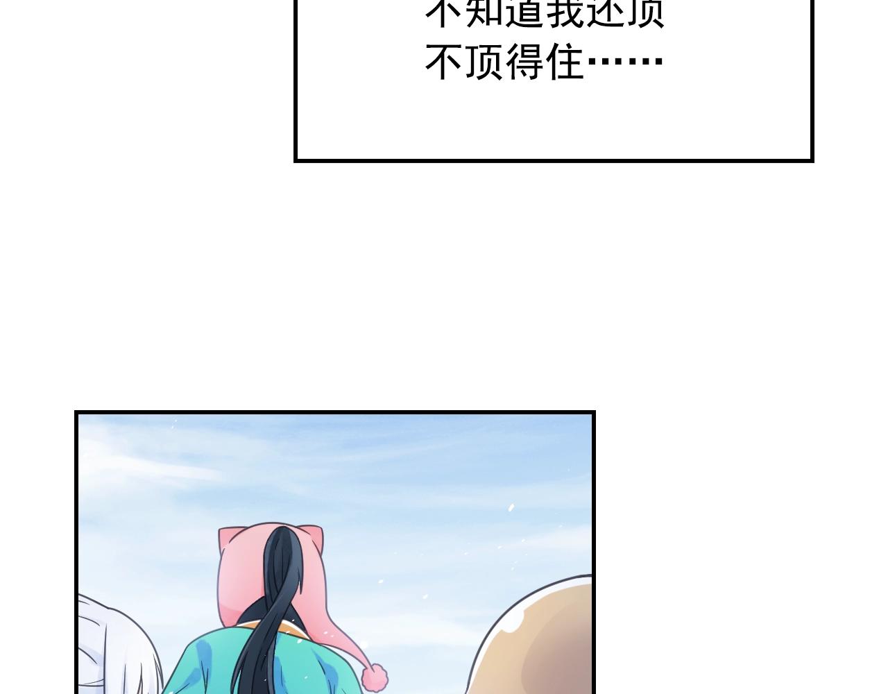 第58话 帅气老猪(1/2)-第61话