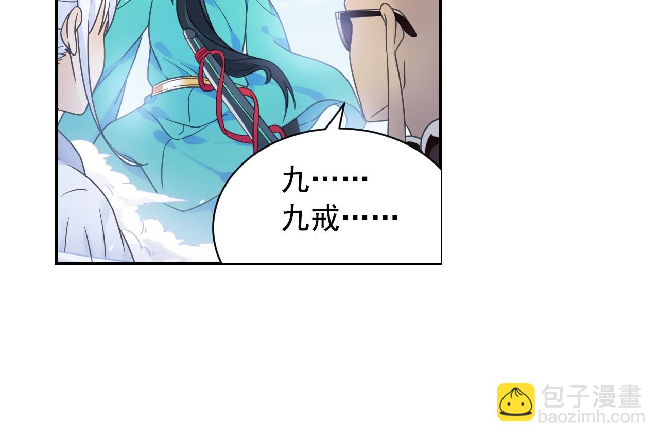 第58话 帅气老猪(1/2)-第61话