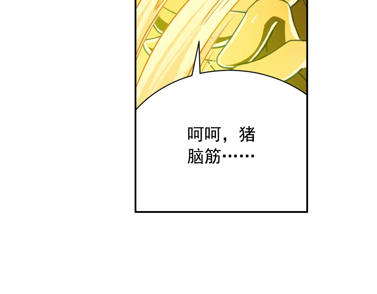 第58话 帅气老猪(1/2)-第61话