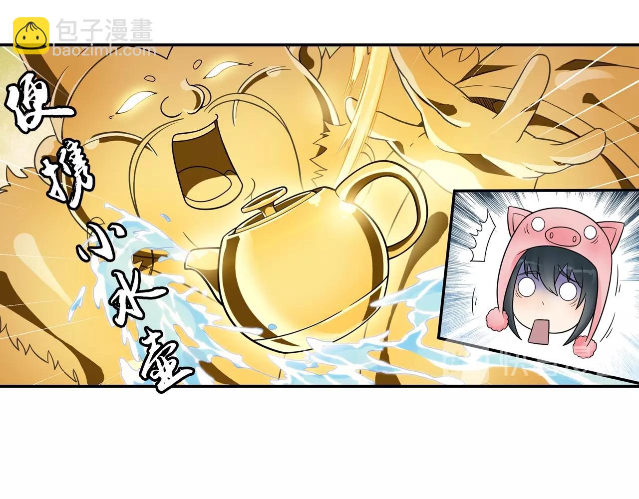 第58话 帅气老猪(1/2)-第61话