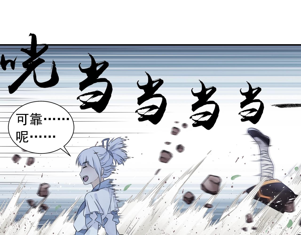 第60话 吃一堑长一智(1/2)-第63话