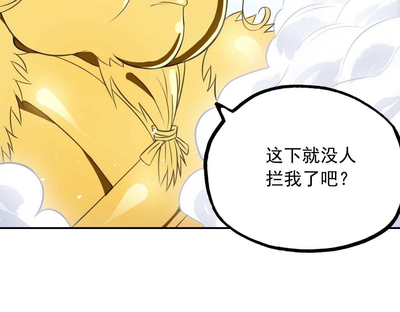 第60话 吃一堑长一智(1/2)-第63话