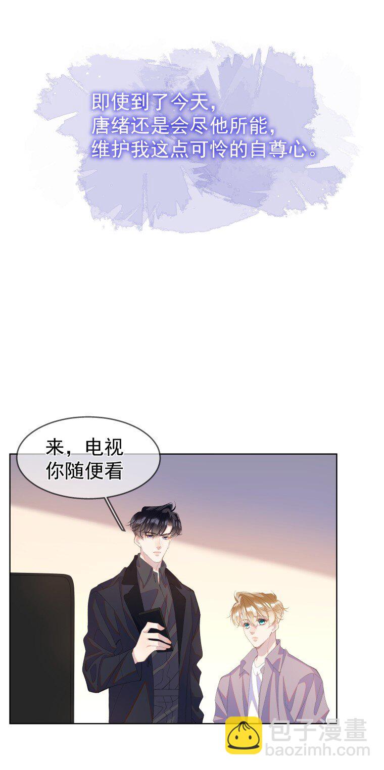 08 短暂的温暖(1/2)-第11话