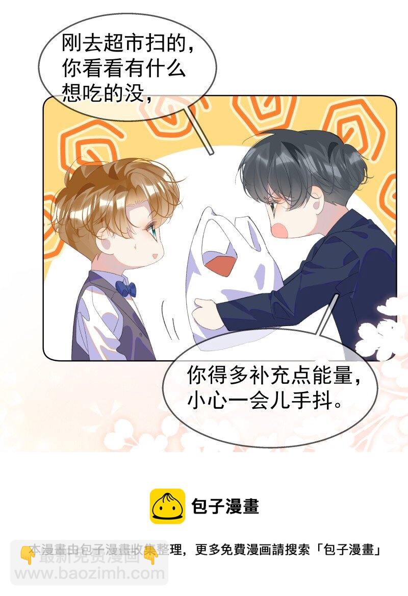 10 只想为你表演(1/2)-第13话