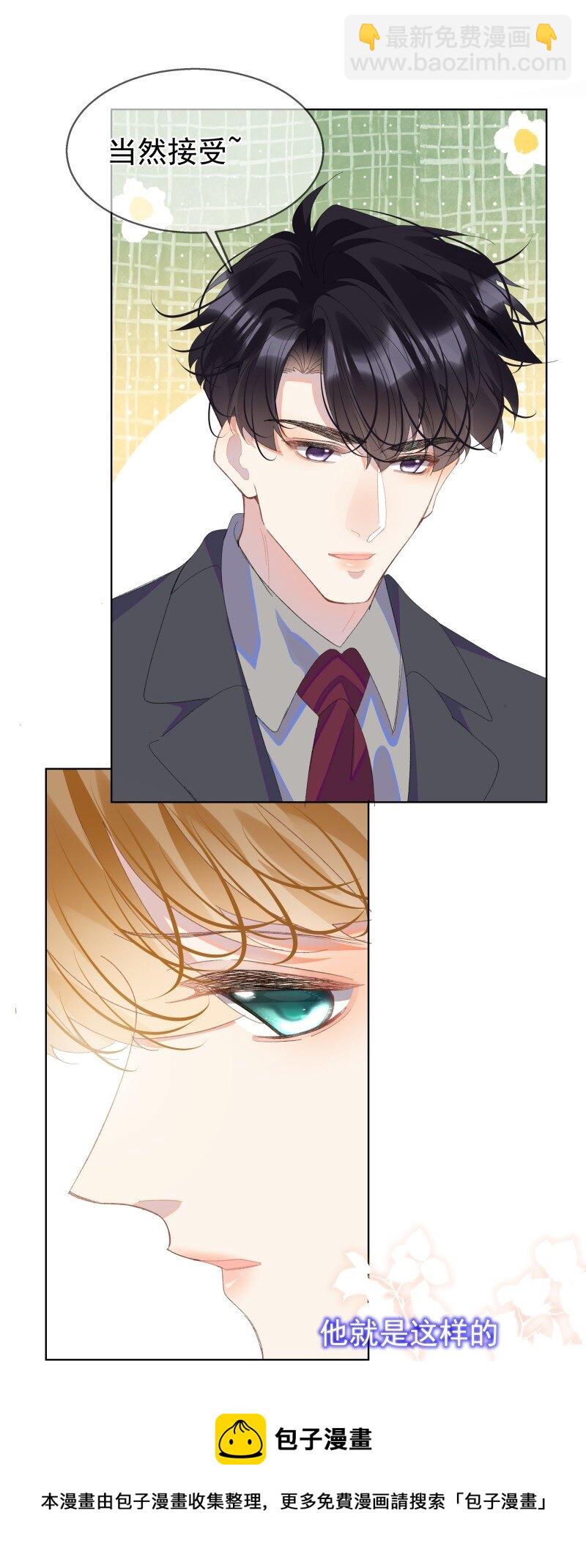 10 只想为你表演(1/2)-第13话