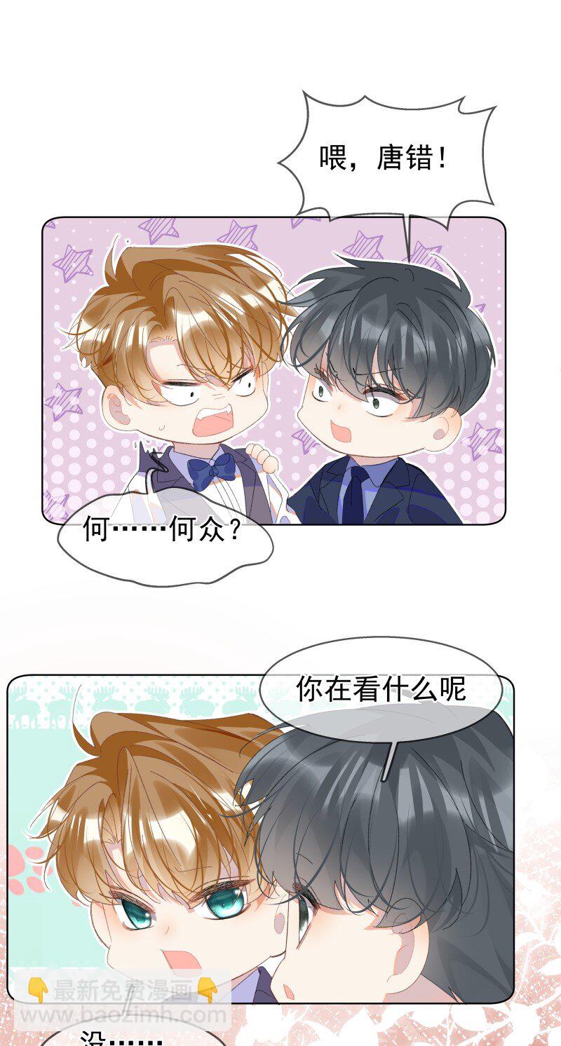 10 只想为你表演(1/2)-第13话