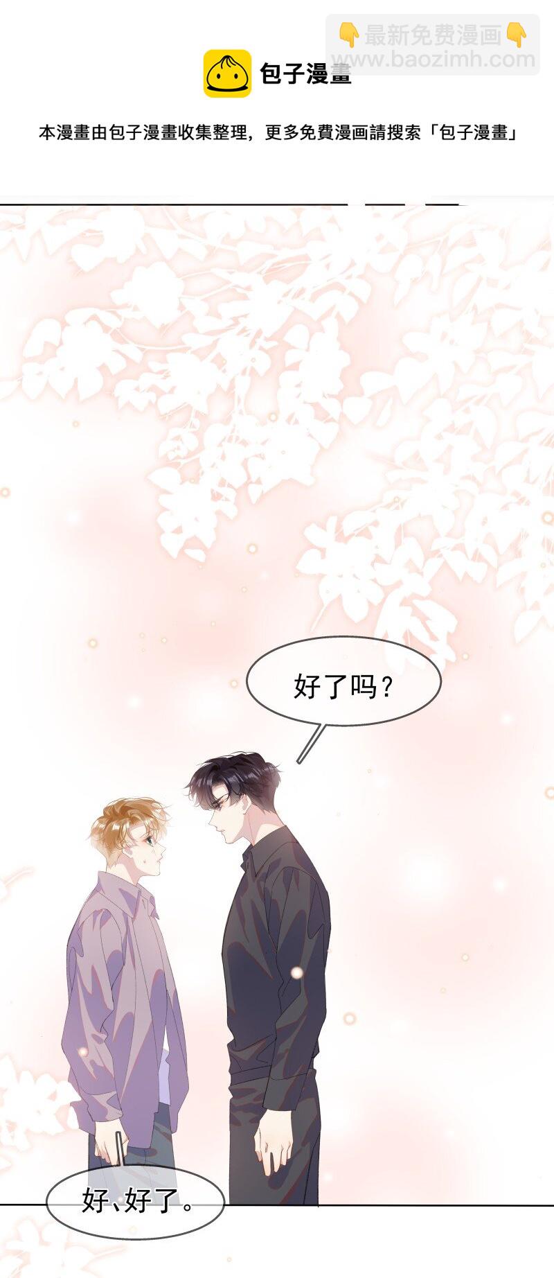 10 只想为你表演(1/2)-第13话