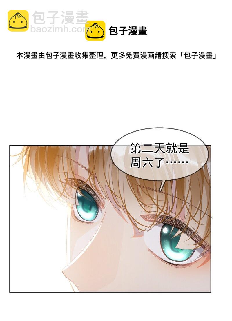 10 只想为你表演(1/2)-第13话