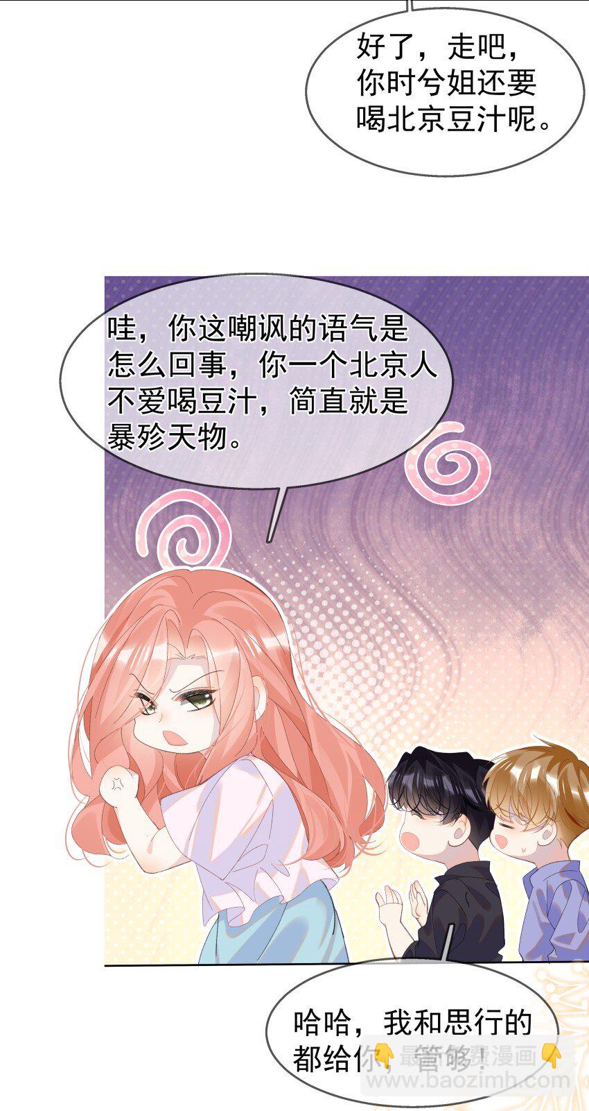 012 落幕(1/2)-第15话