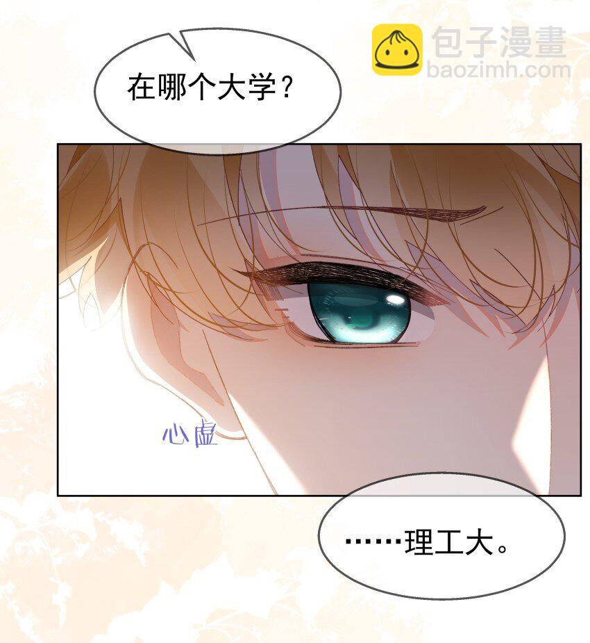 012 落幕(1/2)-第15话