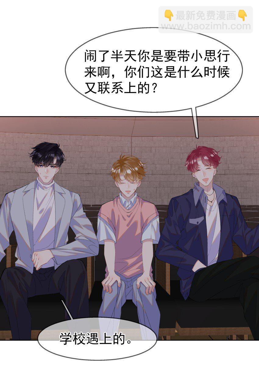 012 落幕(1/2)-第15话