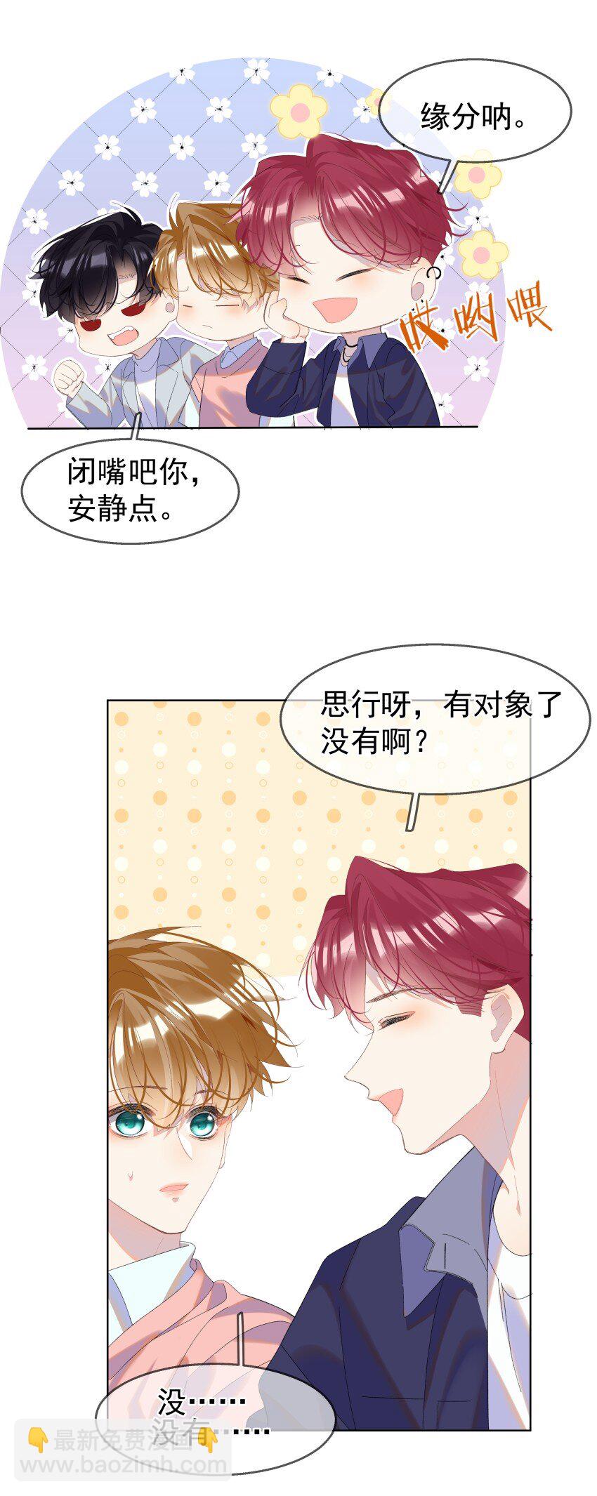 012 落幕(1/2)-第15话