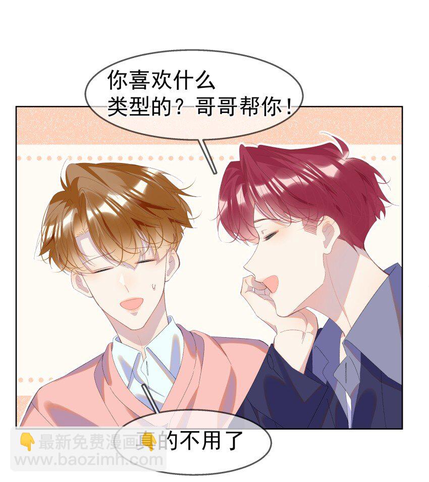 012 落幕(1/2)-第15话