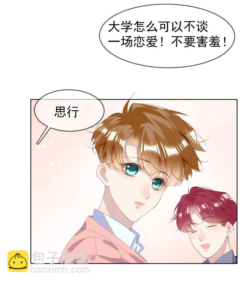 012 落幕(1/2)-第15话