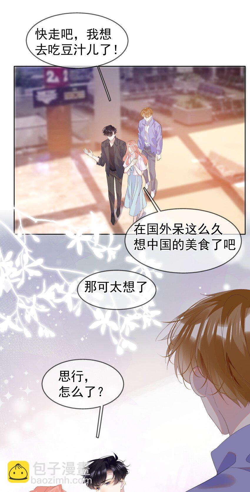 012 落幕(1/2)-第15话