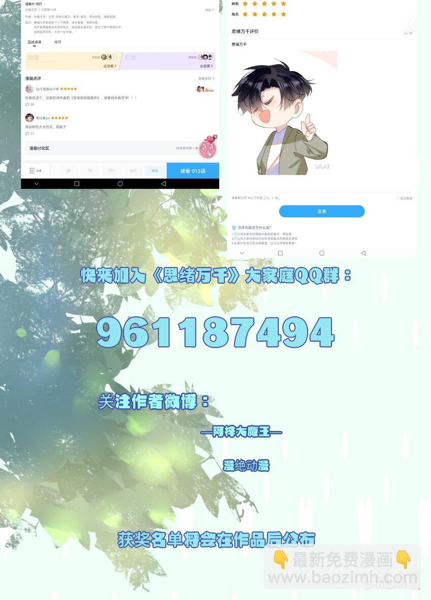 福利 活动5月24号-6月9号-第17话