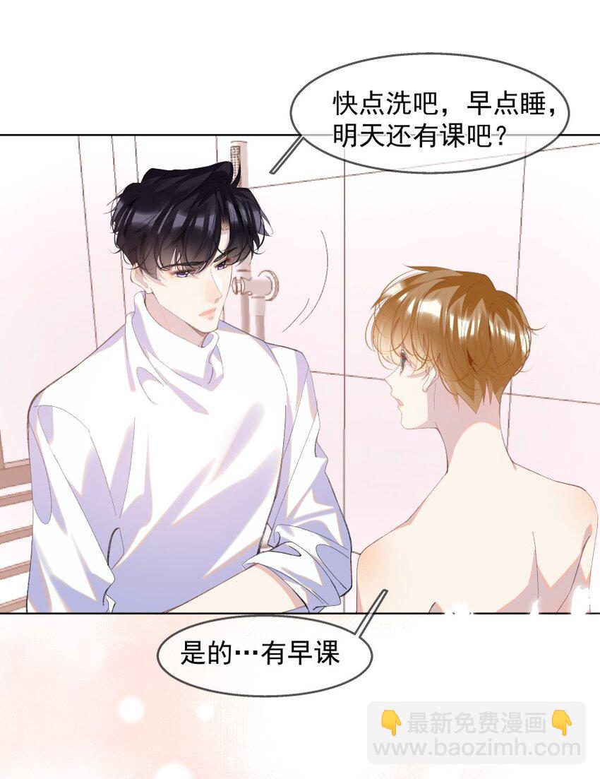 015 你的话，我放在心上(1/2)-第19话