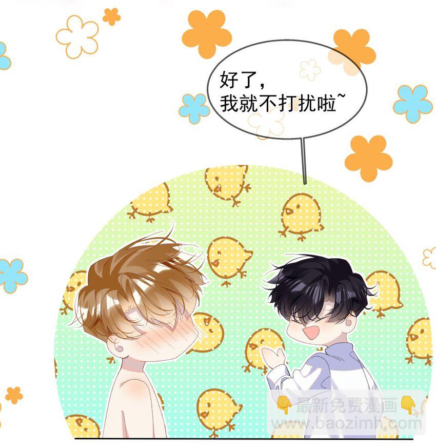 015 你的话，我放在心上(1/2)-第19话