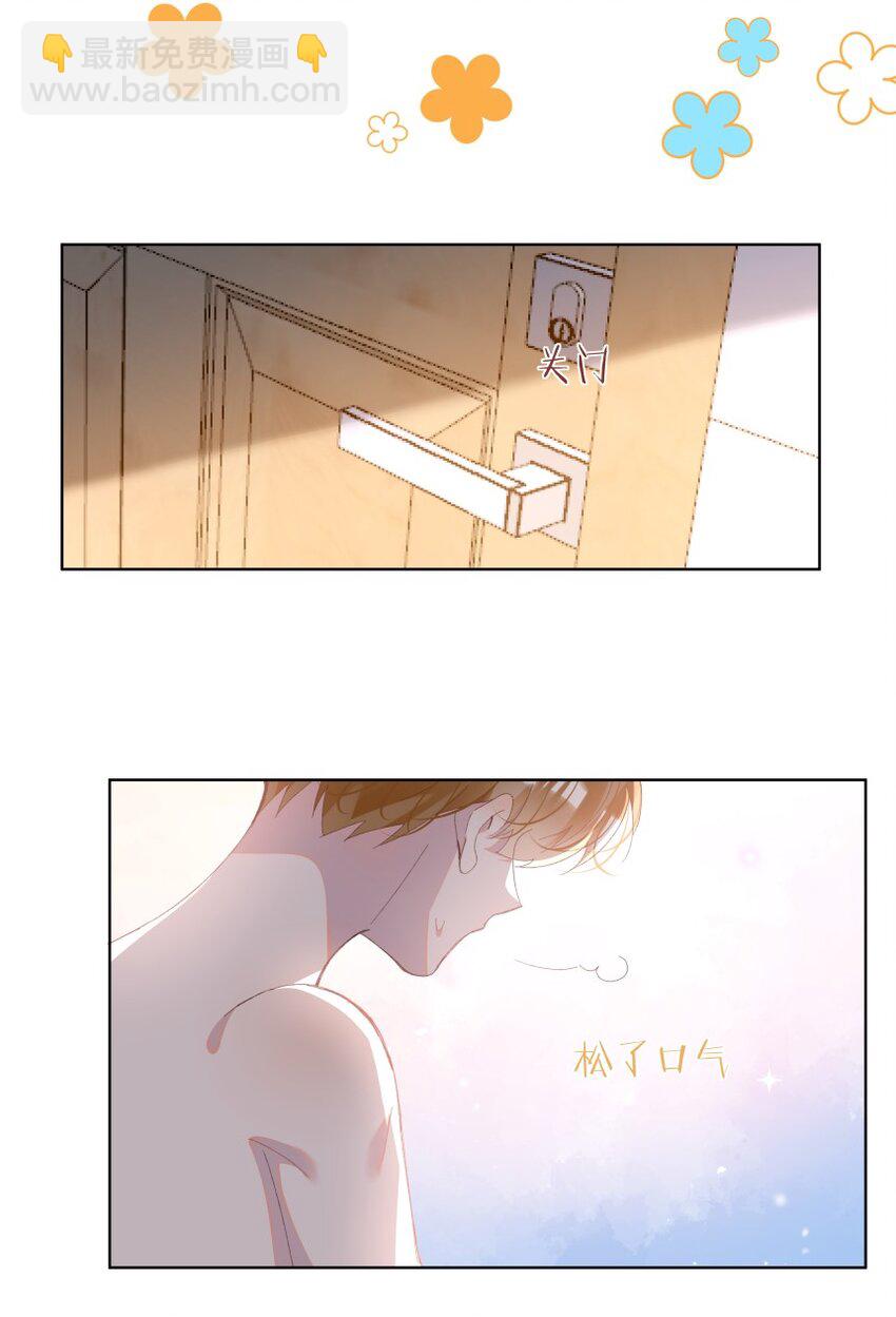 015 你的话，我放在心上(1/2)-第19话