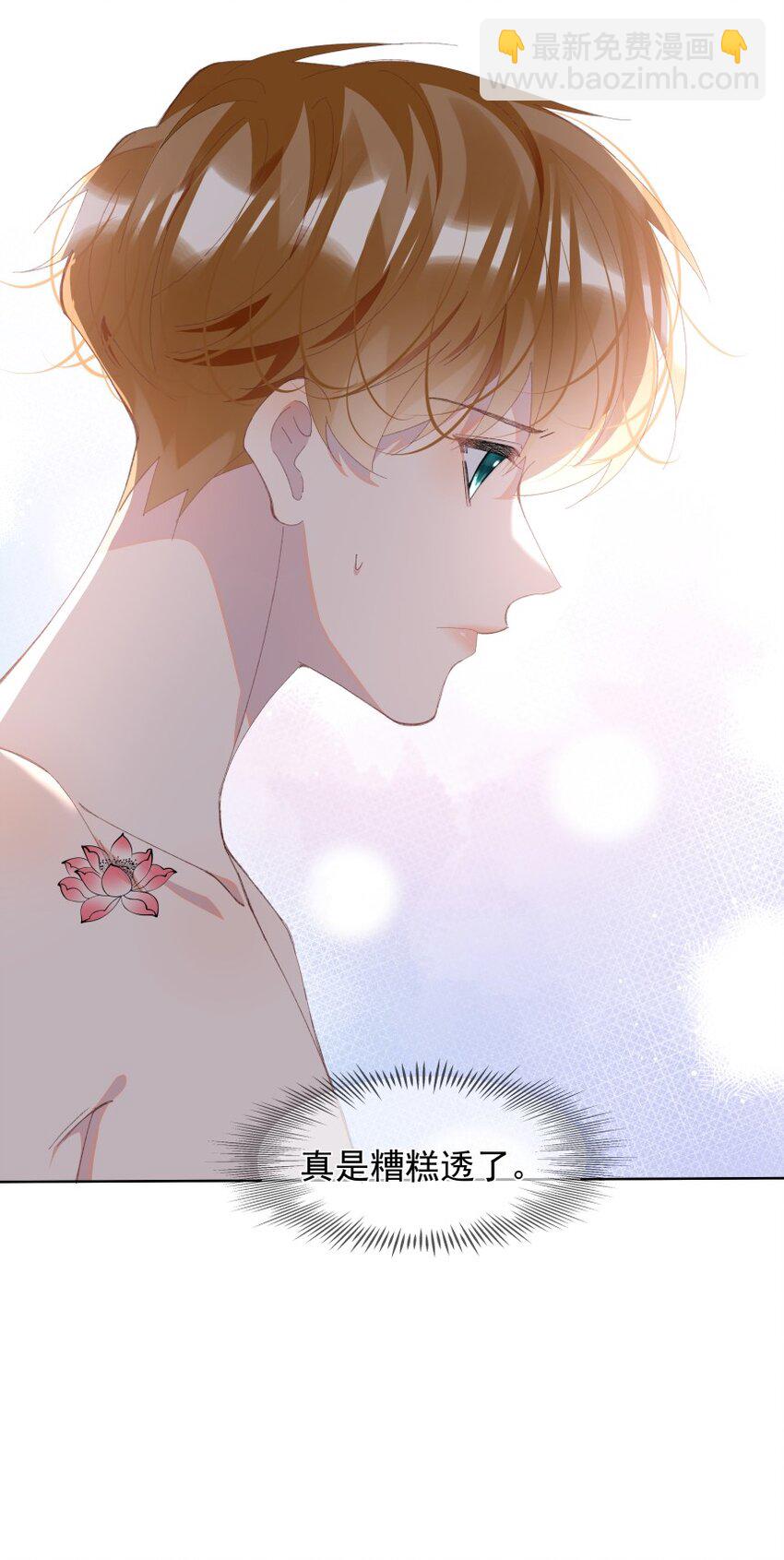 015 你的话，我放在心上(1/2)-第19话