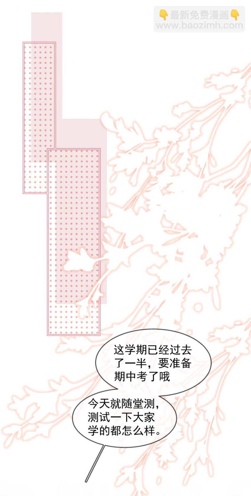 015 你的话，我放在心上(1/2)-第19话