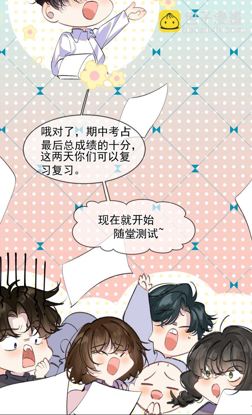 015 你的话，我放在心上(1/2)-第19话