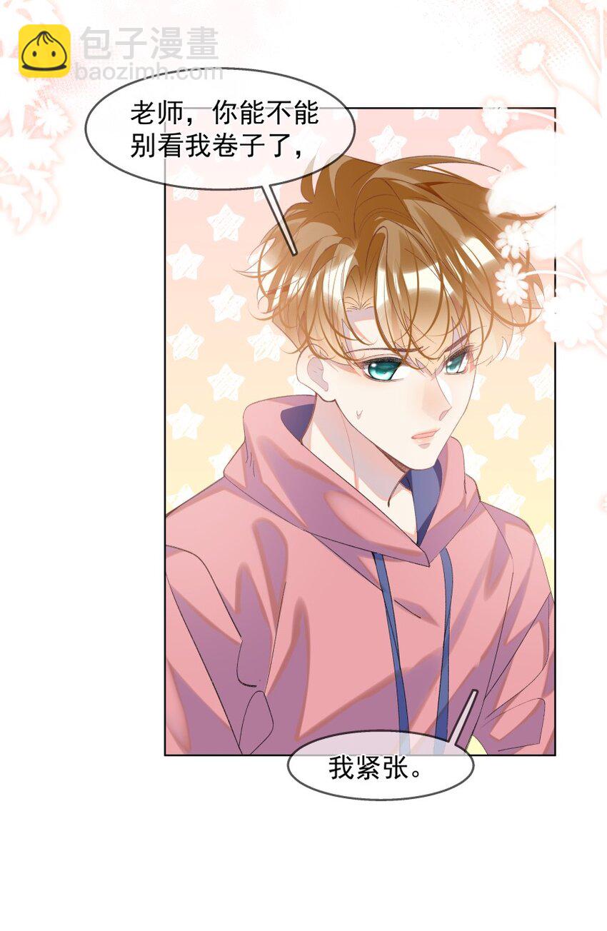 015 你的话，我放在心上(1/2)-第19话