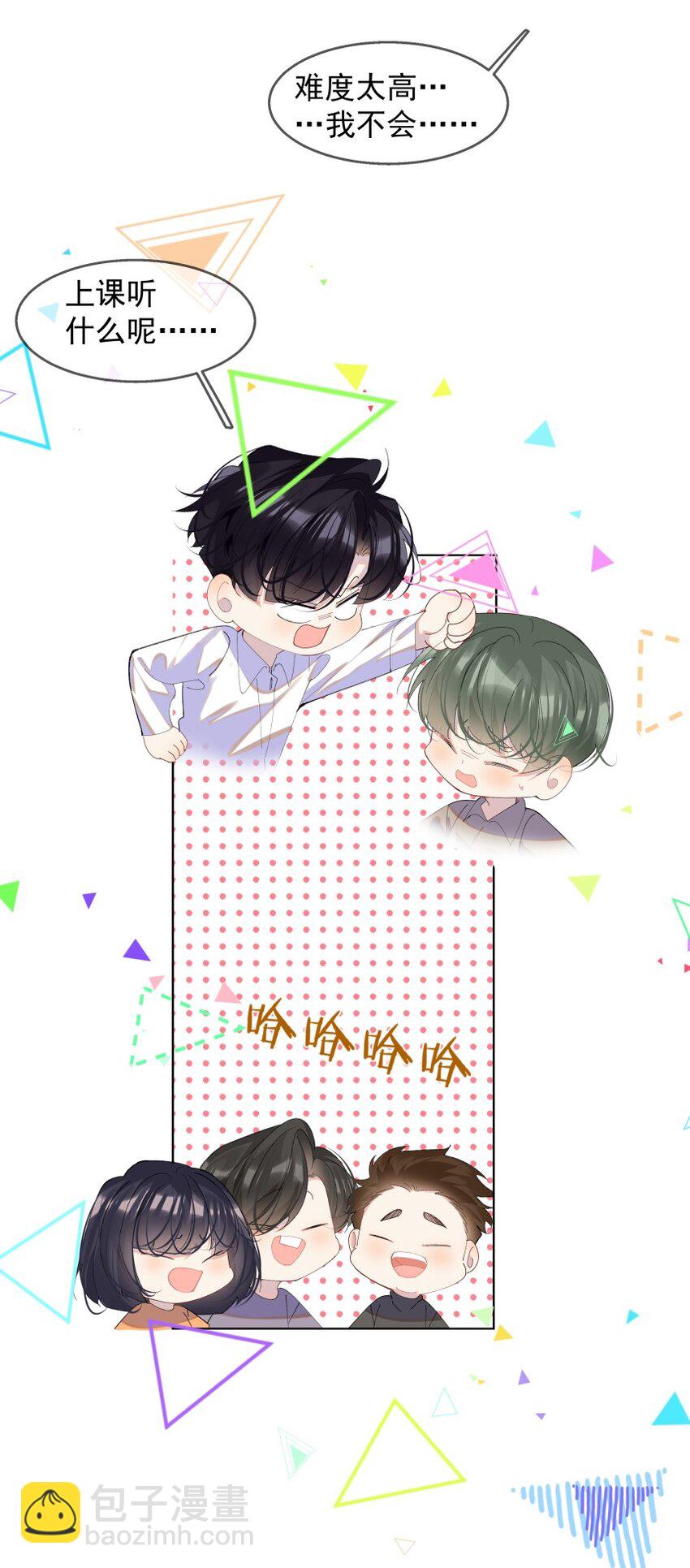 015 你的话，我放在心上(1/2)-第19话