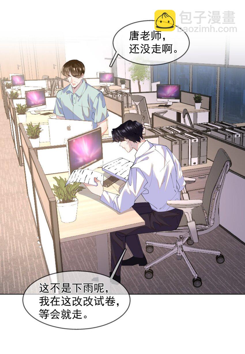 015 你的话，我放在心上(1/2)-第19话