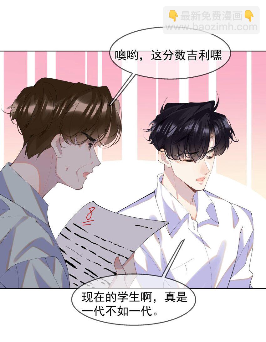 015 你的话，我放在心上(1/2)-第19话