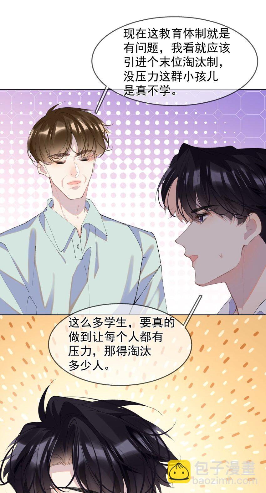 015 你的话，我放在心上(1/2)-第19话