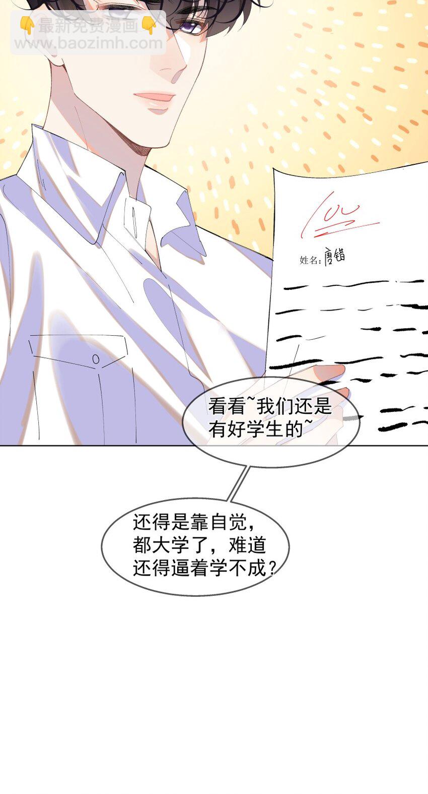 015 你的话，我放在心上(1/2)-第19话