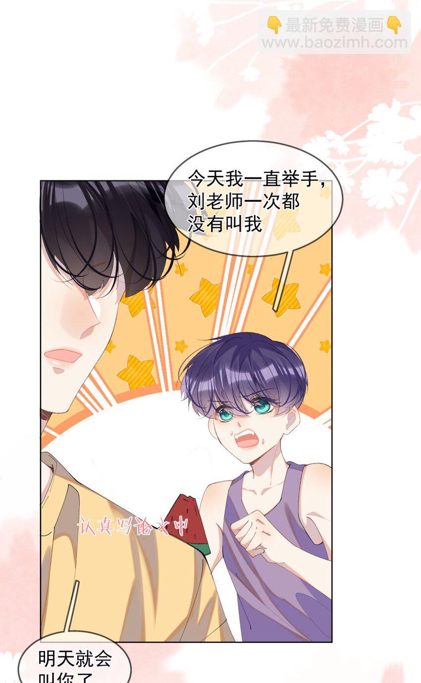 015 你的话，我放在心上(1/2)-第19话