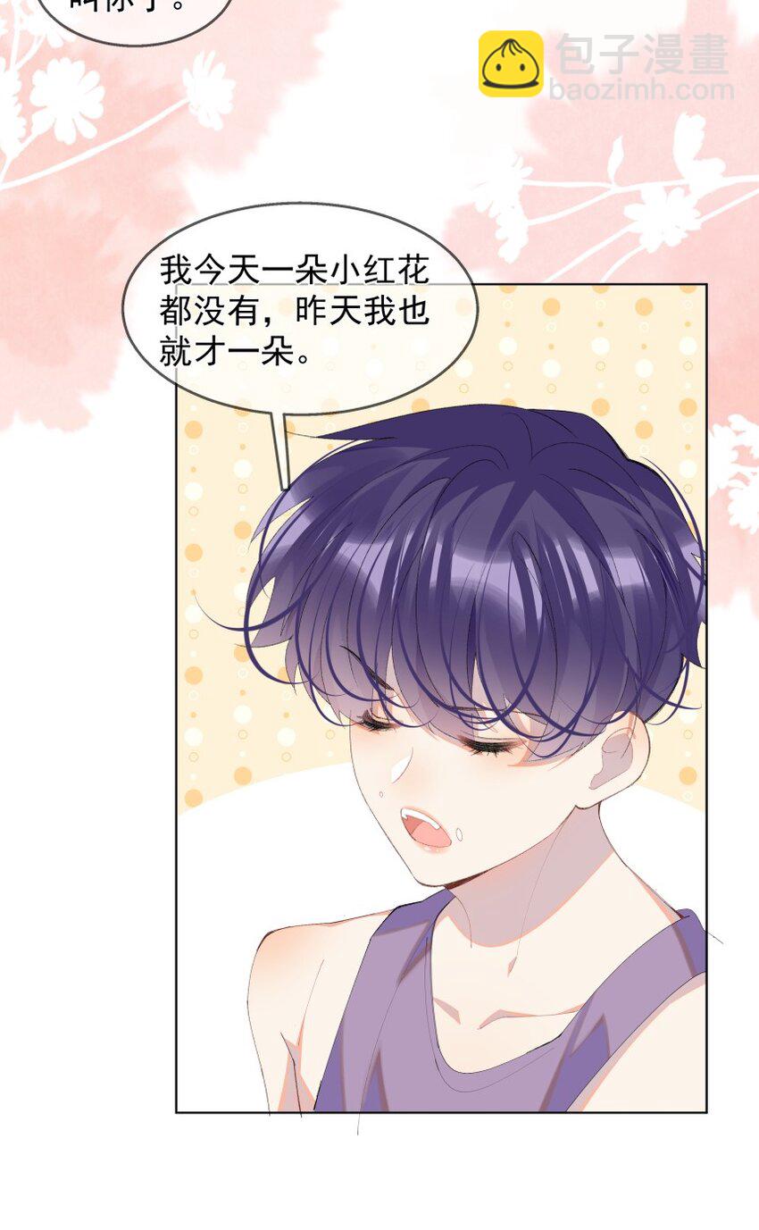 015 你的话，我放在心上(1/2)-第19话