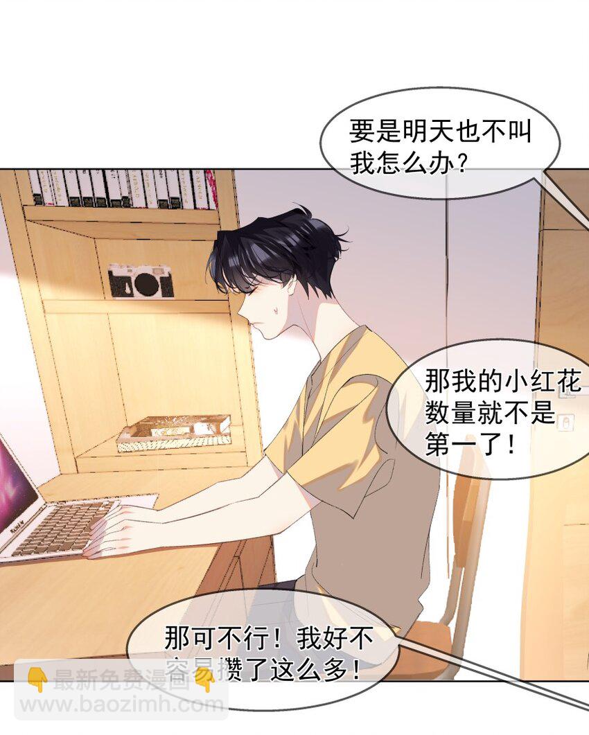 015 你的话，我放在心上(1/2)-第19话