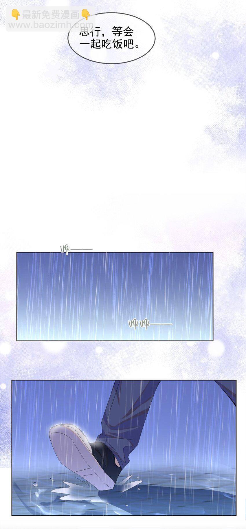 015 你的话，我放在心上(1/2)-第19话