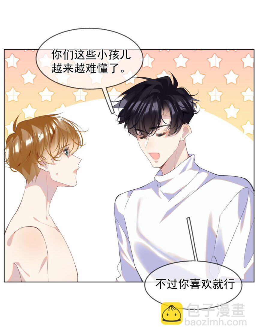 015 你的话，我放在心上(1/2)-第19话