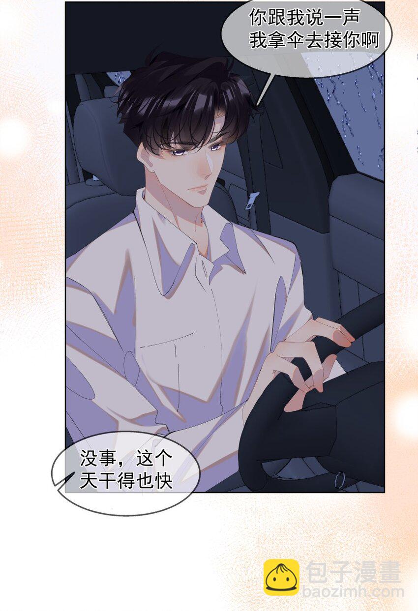 015 你的话，我放在心上(1/2)-第19话