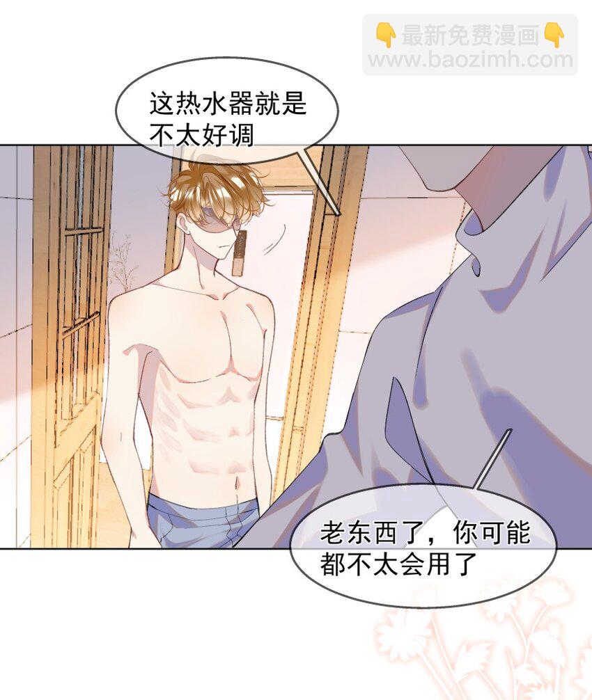 015 你的话，我放在心上(1/2)-第19话