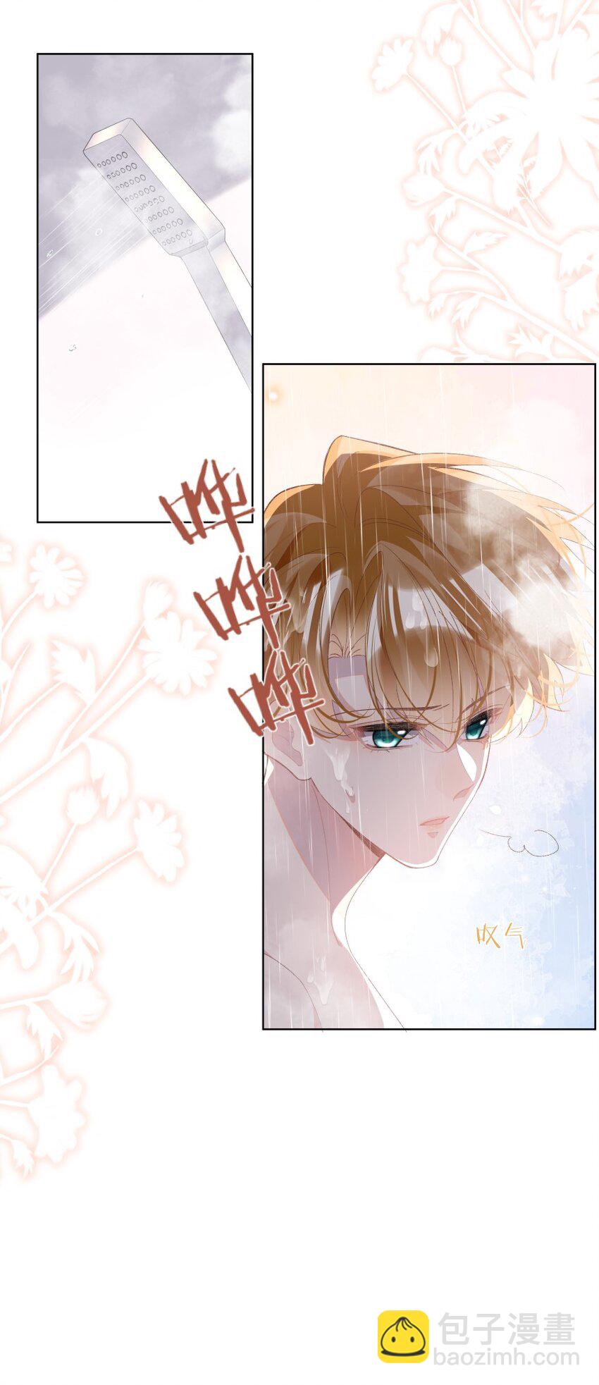 015 你的话，我放在心上(1/2)-第19话