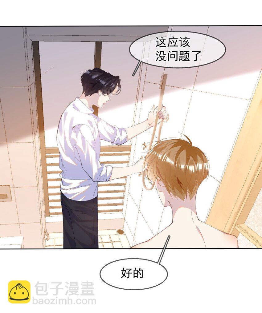 015 你的话，我放在心上(1/2)-第19话