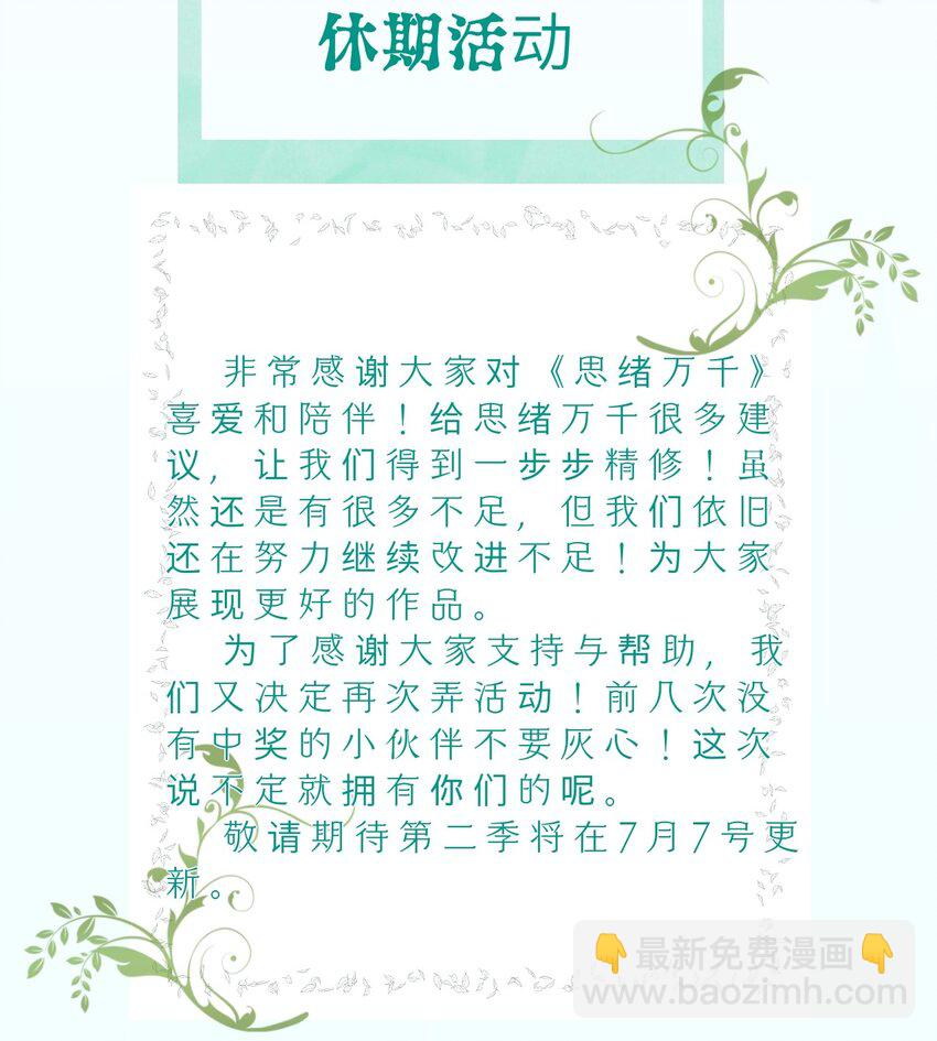 福利 活动6月22号-6月30号-第21话