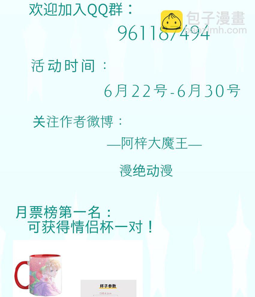 福利 活动6月22号-6月30号-第21话