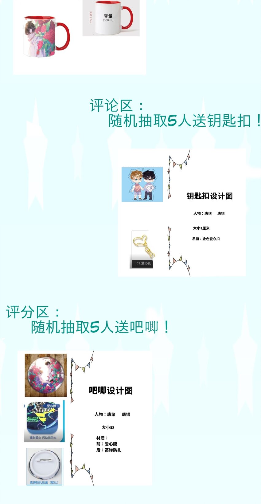 福利 活动6月22号-6月30号-第21话