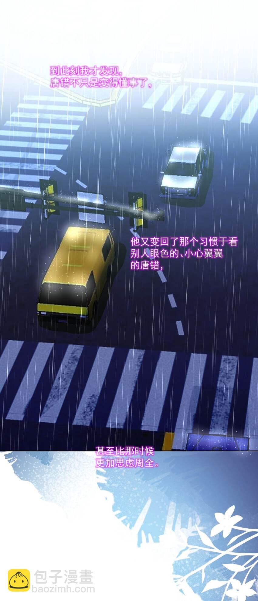 016 被发现的秘密(1/2)-第23话