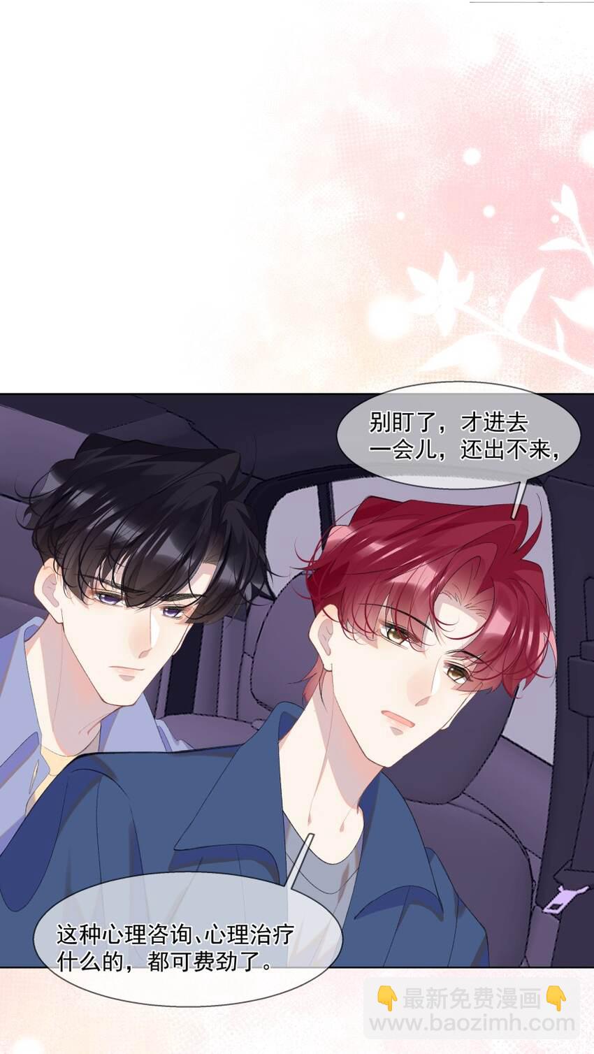 016 被发现的秘密(1/2)-第23话