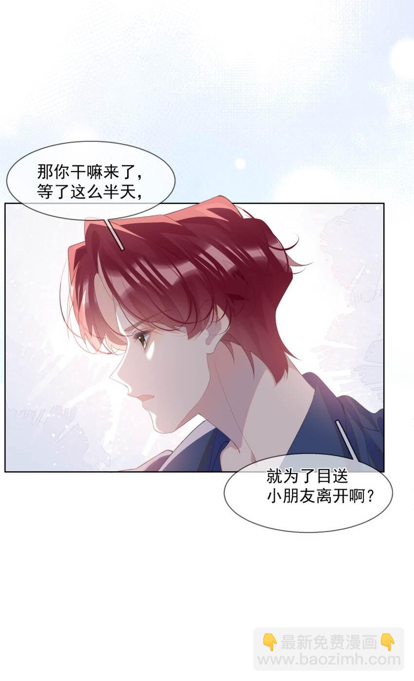 016 被发现的秘密(1/2)-第23话