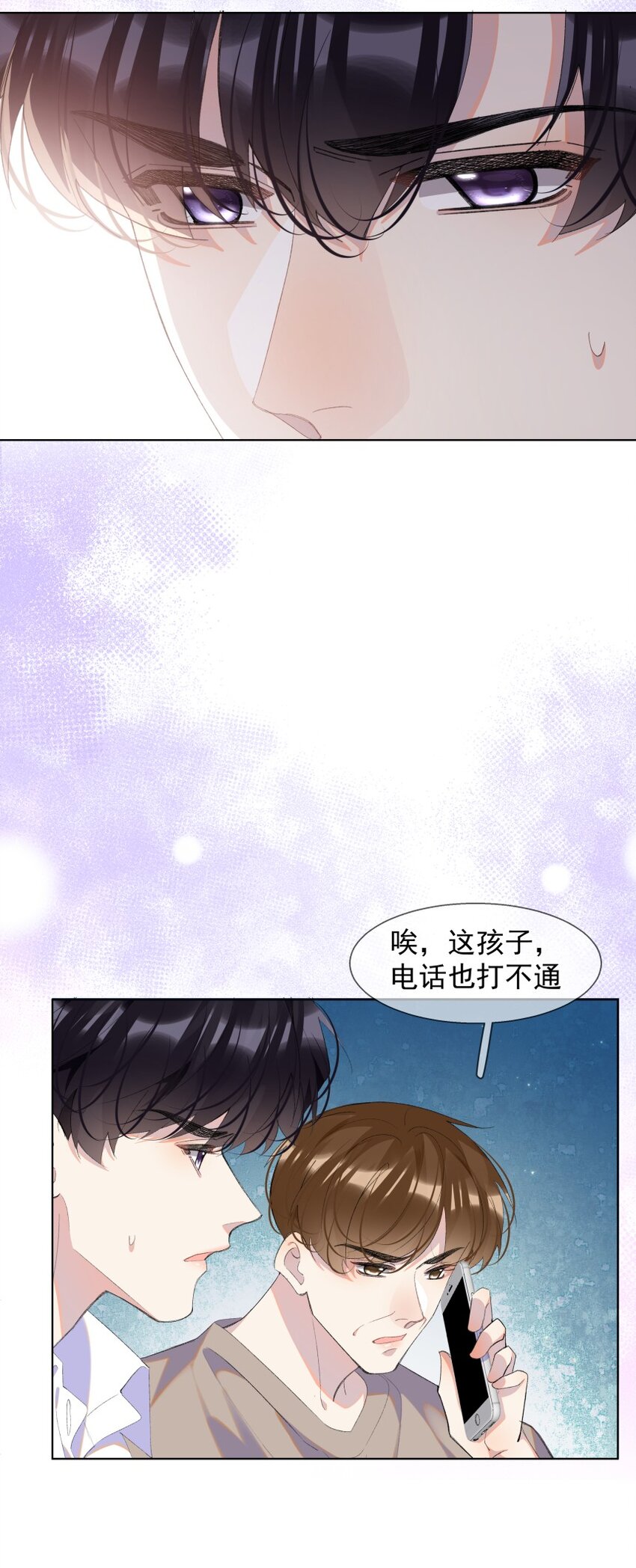 018 罪恶(1/2)-第25话