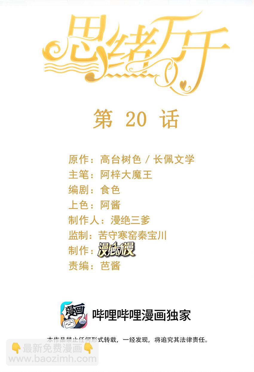 020 跟我走吧(1/2)-第27话